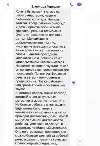 Логопед Малиновка Сухарево. Запуск речи 3