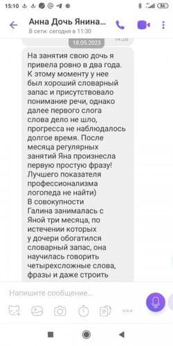 Логопед Малиновка Сухарево. Запуск речи 4