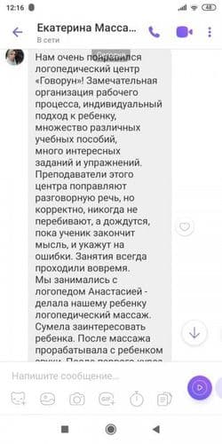 Логопед Малиновка Сухарево. Запуск речи 6