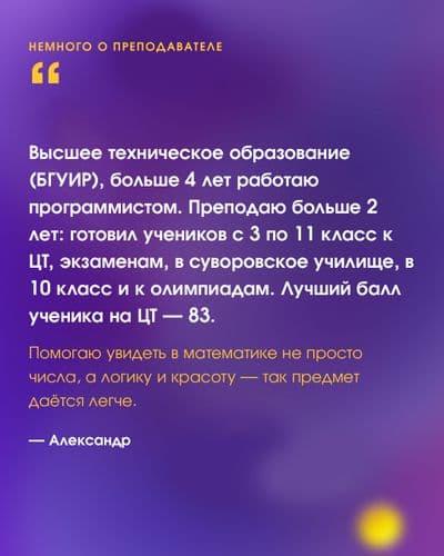 Репетитор по математике. Подготовка к ЦТ и ЦЭ 2