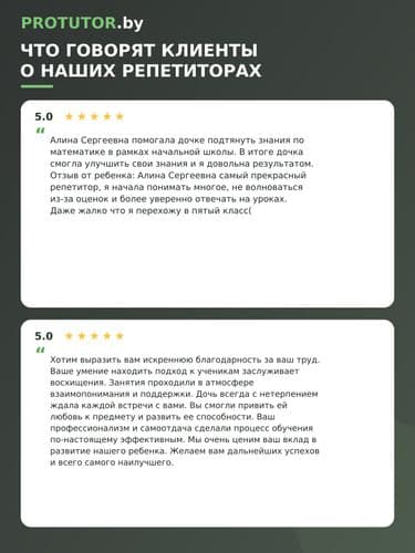 Репетиторы по математике 8