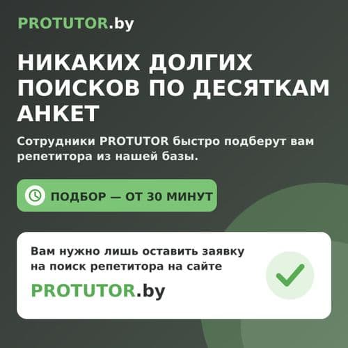 Репетиторы по математике 2