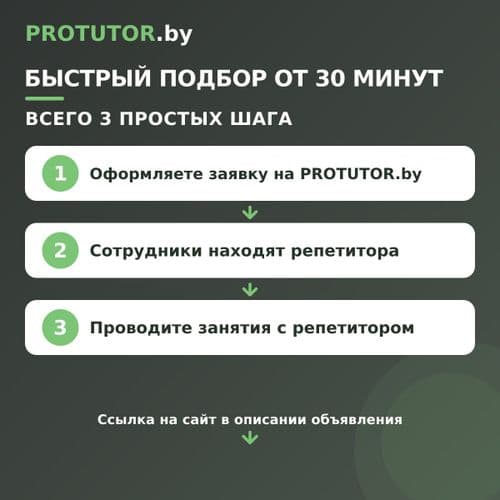 Репетиторы по математике 3