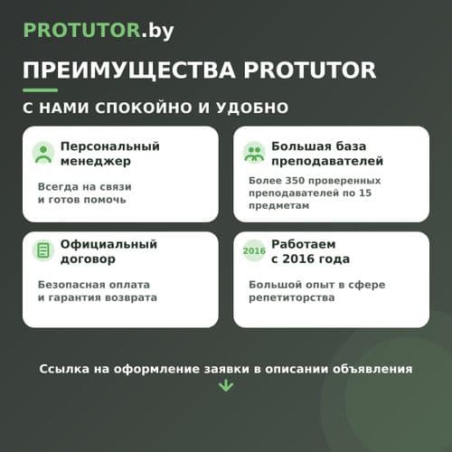 Репетиторы по математике 5