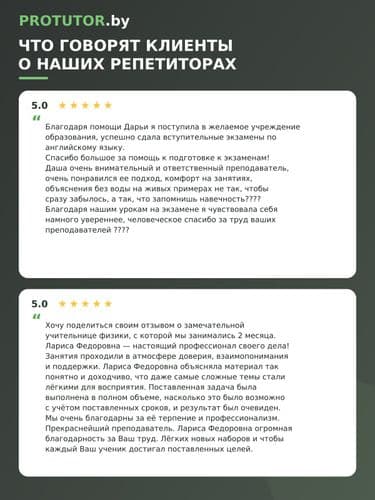 Репетиторы по химии 6