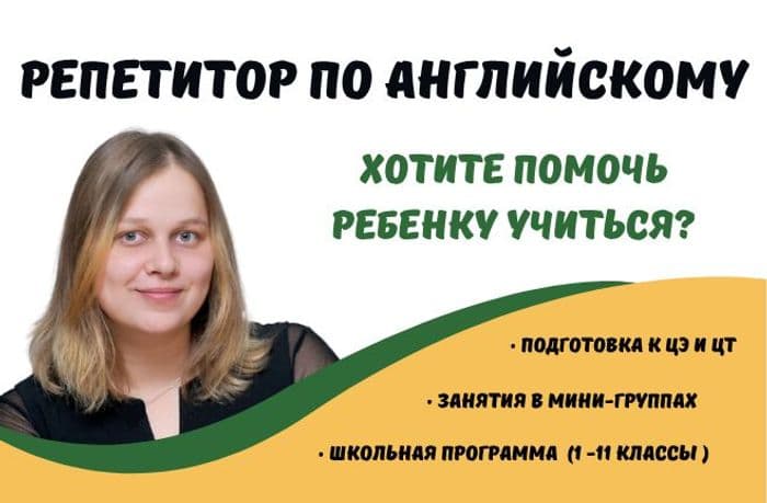Репетитор по английскому языку Каменная горка, Сухарево
