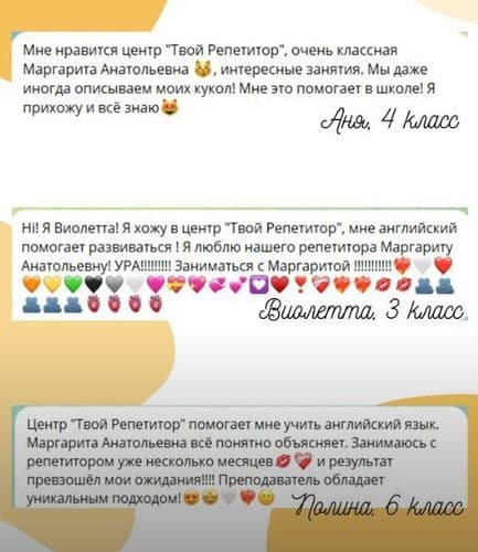 Репетитор по английскому языку Каменная горка, Сухарево 2