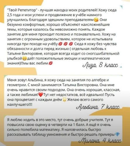 Репетитор по математике Каменная горка, Сухарево 2