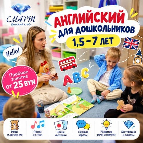 Репетитор по АНГЛИЙСКОМУ для дошкольников