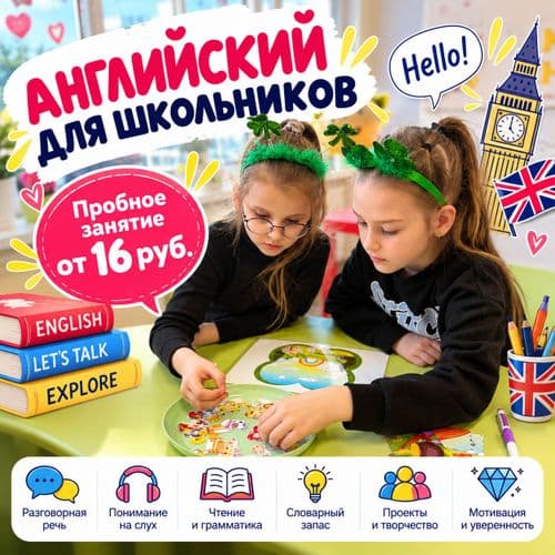 Репетитор по АНГЛИЙСКОМУ 10