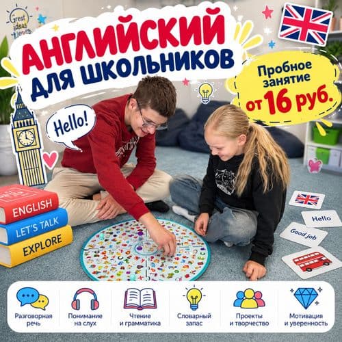 Репетитор по АНГЛИЙСКОМУ