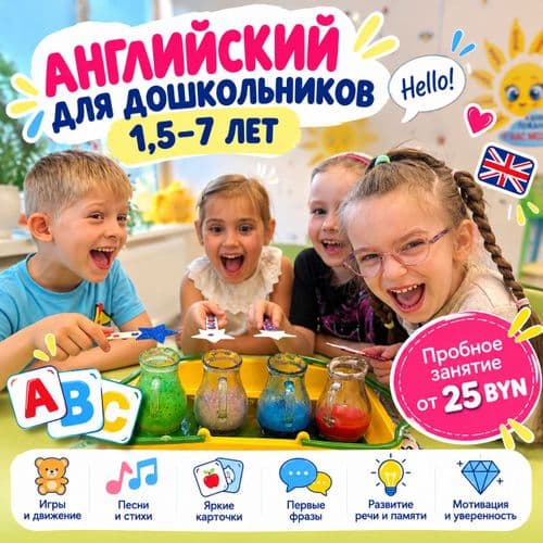 Репетитор по английскому языку