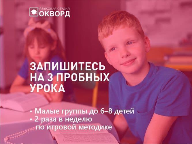 Английский для дошкольников 4-6 лет в Пинске 5