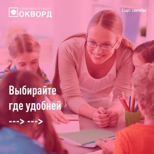 Курсы английского языка в Пинске для детей 3