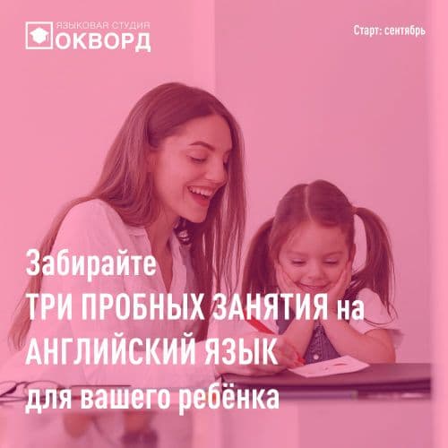Курсы английского языка в Пинске для детей 2