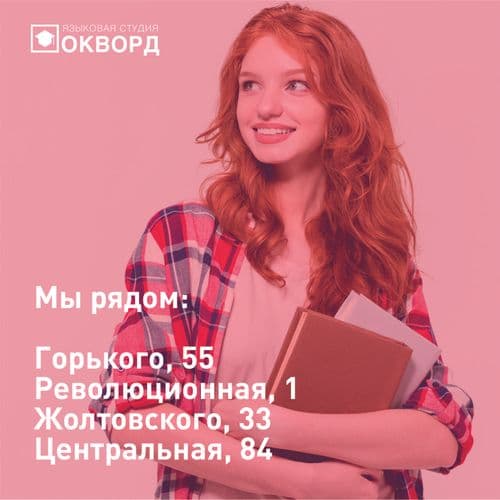 Курсы английского языка в Пинске для детей 4