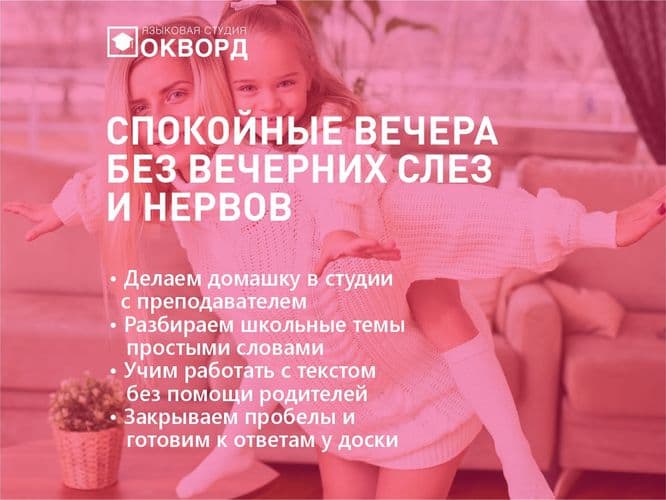 Помощь с домашним заданием по английскому в Пинске. 3-6 класс 2