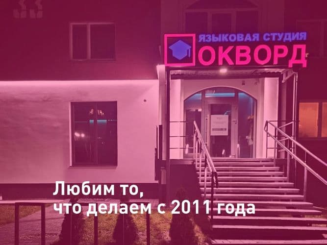 Помощь с домашним заданием по английскому в Пинске. 3-6 класс 7