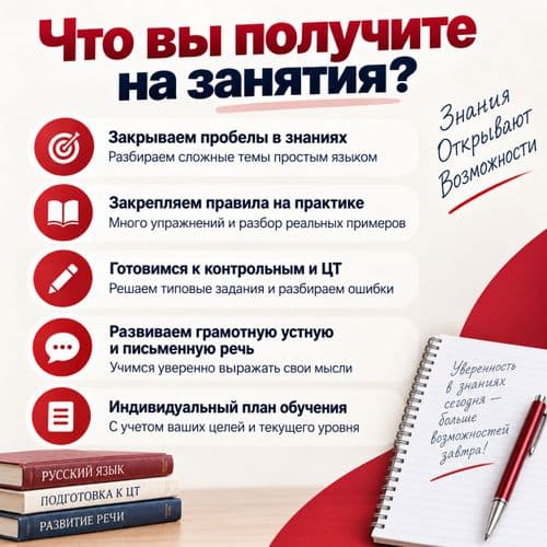 Репетитор по русскому языку в Гомеле, Денис 3