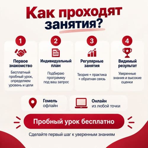 Репетитор по русскому языку в Гомеле, Денис 4