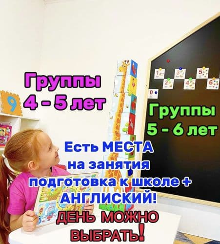 Подготовка к школе+Английский genium_kids.by инста