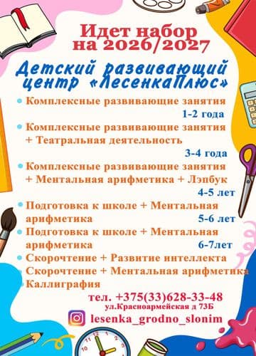 Обучение с увлечением