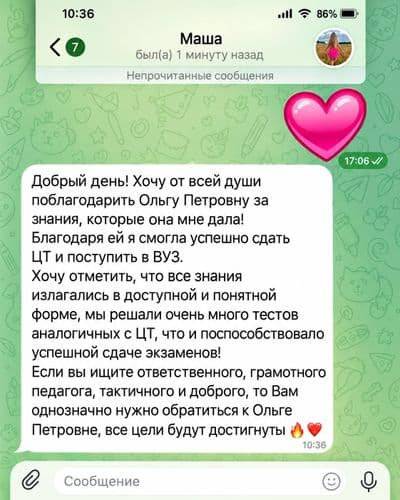 Репетитор по русскому языку подготовка к ЦЭ и ЦТ онлайн 10