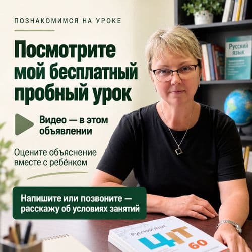 Репетитор по русскому языку подготовка к ЦЭ и ЦТ онлайн 8