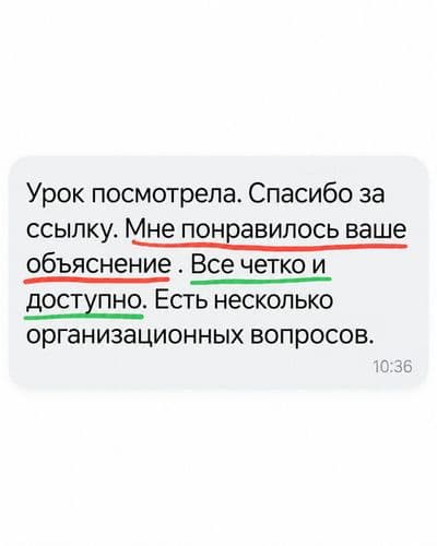 Репетитор по русскому языку подготовка к ЦЭ и ЦТ онлайн 12