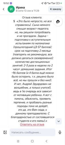 Репетитор по математике подготовка к ЦЭ и ЦТ онлайн 2