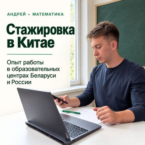 Репетитор по математике ЦЭ/ЦТ 3