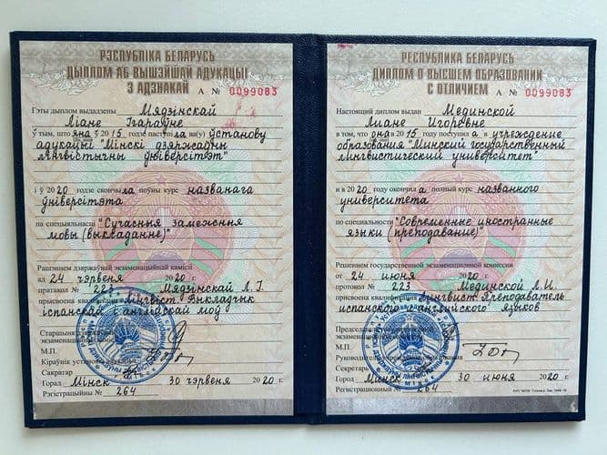 Репетитор по испанскому языку онлайн, ЦТ/ЦЭ 4