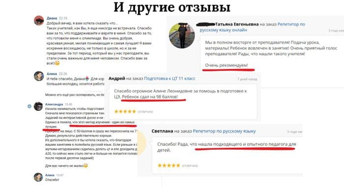 Репетитор по русскому языку (онлайн) 5