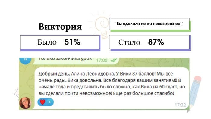 Репетитор по русскому языку (онлайн) 3