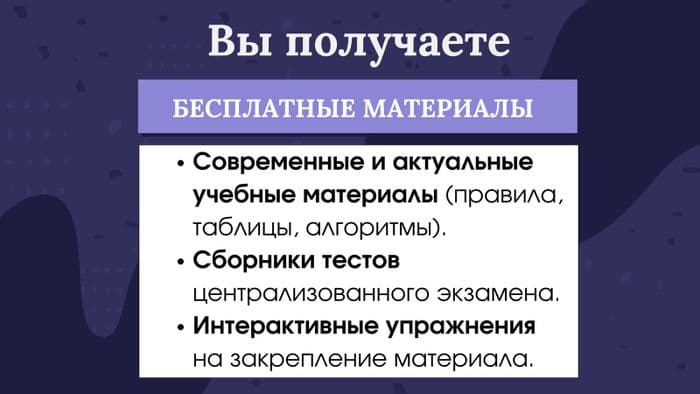 Репетитор по русскому языку (онлайн) 7
