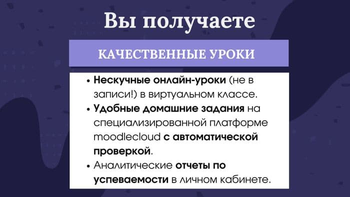 Репетитор по русскому языку (онлайн) 8