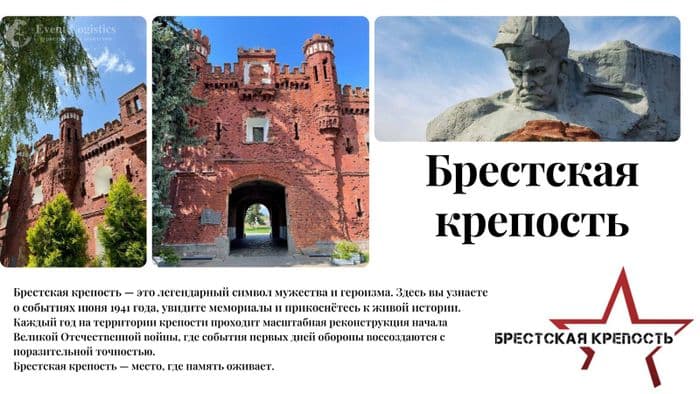 Экскурсии для групп по всей Беларуси. Трансфер из Минска 6