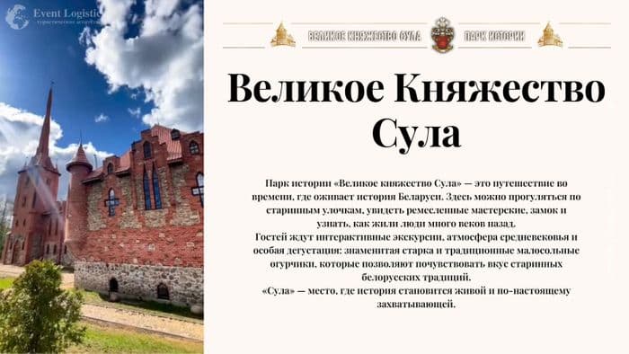 Экскурсии для групп по всей Беларуси. Трансфер из Минска 5