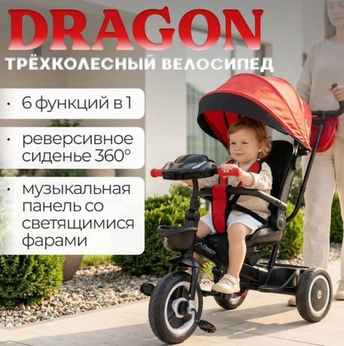 Детский беговел-велосипед BubaGo BG 161-2 Dragon Черно-Красный 2