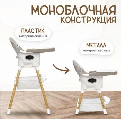 Стульчик для кормления NINO Lark (серый) 5