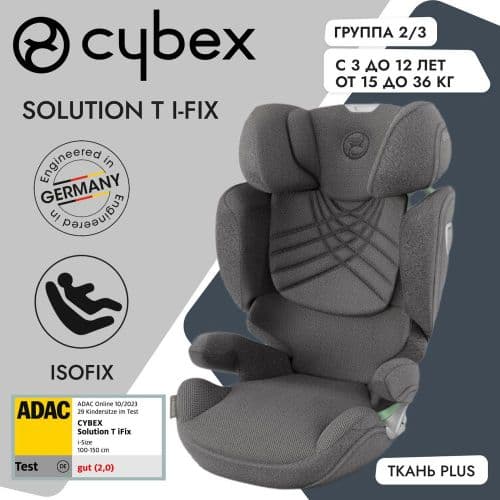 АВТОКРЕСЛО ДЕТСКОЕ - Solution T i-Fix PLUS-NEW 2