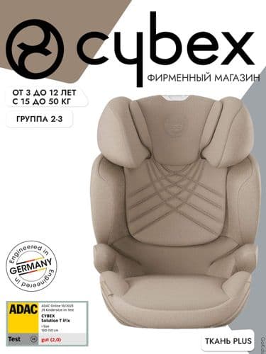 АВТОКРЕСЛО ДЕТСКОЕ - Solution T i-Fix PLUS-NEW