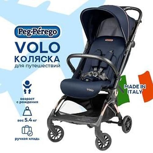 Коляска прогулочная - PEG PEREGO - VOLO + СУМКА В САМОЛЕТ + NEW 2026