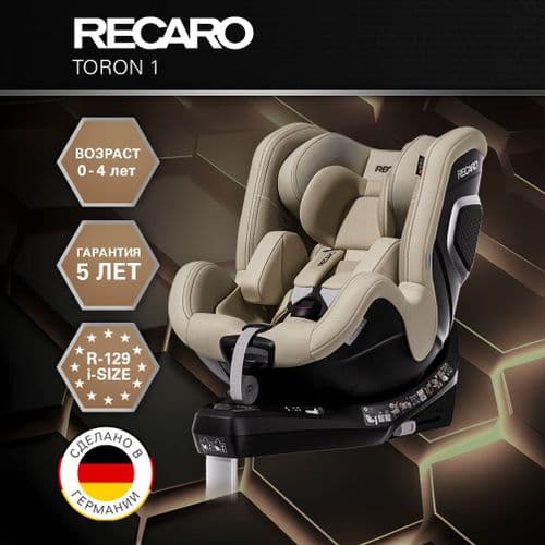 Детское автокресло- АВТОКРЕСЛО ДЕТСКОЕ- RECARO model TORON 1 - 2026 NEW( ПРЕДЗАКАЗ 3-5 ДНЕЙ)