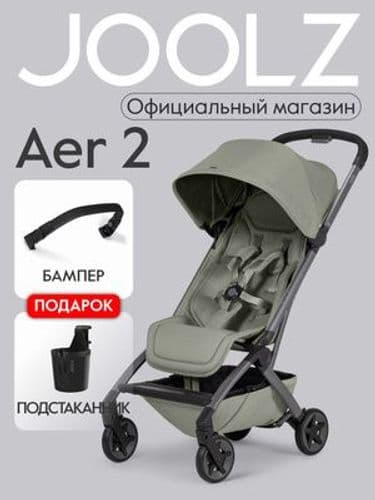 КОЛЯСКА ДЕТСКАЯ-JOOLZ 2+СУМКА В САМОЛЕТ+ ПОРУЧЕНЬ +ПОДСТАКАННИК-АКЦИЯ 2