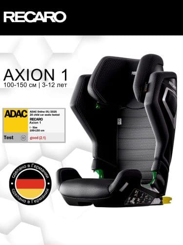 АВТОКРЕСЛО ДЕТСКОЕ - RECARO model AXION 1 - 2026 ( ПРЕДЗАКАЗ 5 ДНЕЙ )