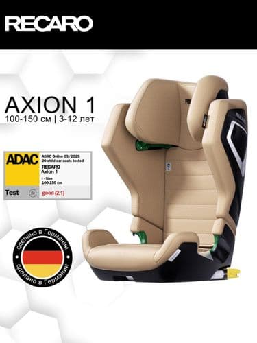 АВТОКРЕСЛО ДЕТСКОЕ - RECARO model AXION 1 - 2026 ( ПРЕДЗАКАЗ 5 ДНЕЙ ) 2