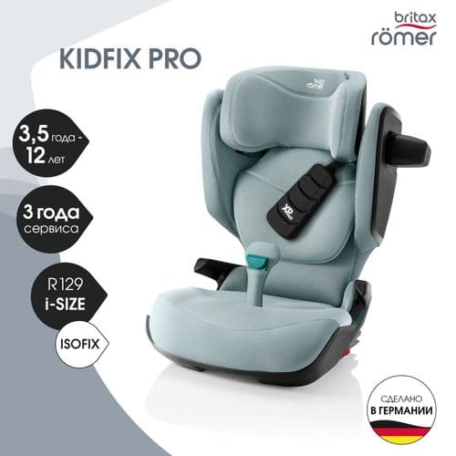 АВТОКРЕСЛО-BRITAX-ROMER-KID FIX PRO -STYLE -2026 3