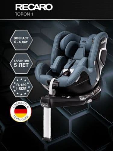 АВТОКРЕСЛО ДЕТСКОЕ-RECARO model TORON1 KID - 2026 NEW