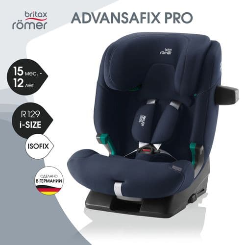 Детское автокресло-BRITAX ROMER-ADVANSA FIX PRО CLASSIC-2026 NEW 2